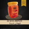 natural acacia honey