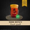 sidr honey 500 g